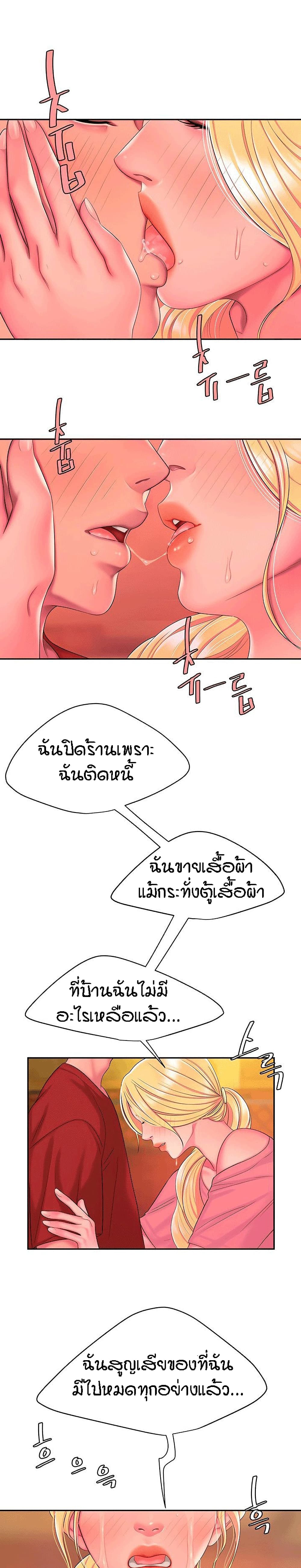 Delivery Man ตอนที่ 44 (22)